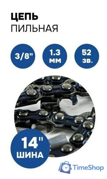 Цепь для пилы Макстул B0742 - Изображение №1 — Интернет-магазин Time-Shop