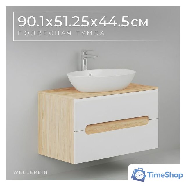  Wellerein Тумба под умывальник AMAL 06307 - Изображение №1 — Интернет-магазин Time-Shop