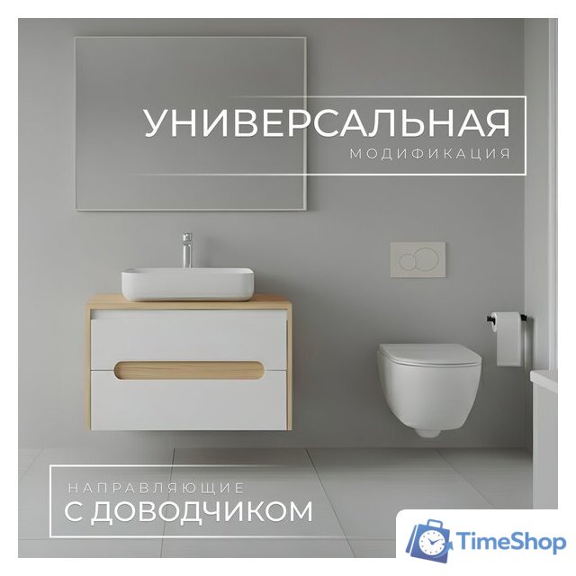  Wellerein Тумба под умывальник AMAL 06307 - Изображение №2 — Интернет-магазин Time-Shop