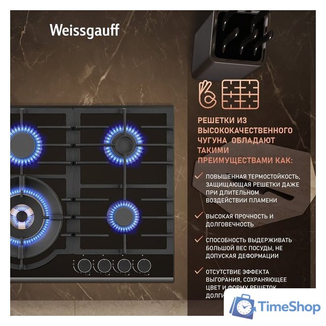 Варочная панель Weissgauff HGG 6441 BG Brass - Изображение №8 — Интернет-магазин Time-Shop