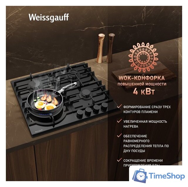 Варочная панель Weissgauff HGG 6441 BG Brass - Изображение №3 — Интернет-магазин Time-Shop