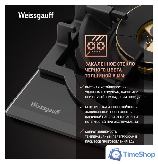 Варочная панель Weissgauff HGG 6441 BG Brass - Изображение №4 — Интернет-магазин Time-Shop