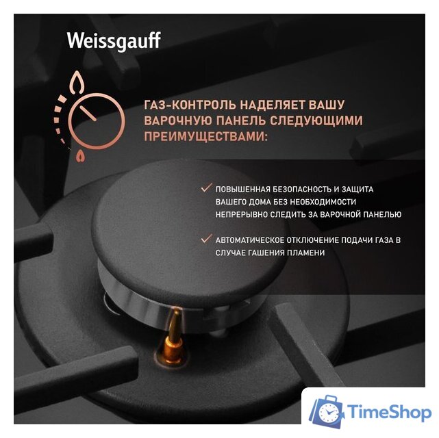 Варочная панель Weissgauff HGG 6441 BG Brass - Изображение №6 — Интернет-магазин Time-Shop