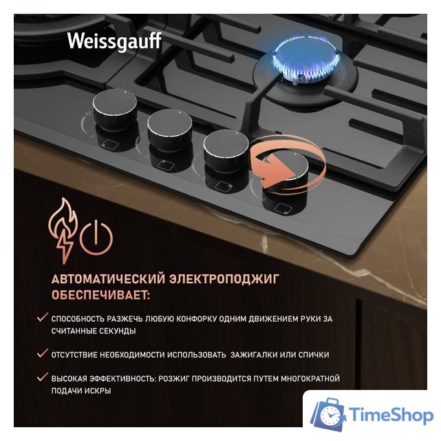 Варочная панель Weissgauff HGG 6441 BG Brass - Изображение №7 — Интернет-магазин Time-Shop