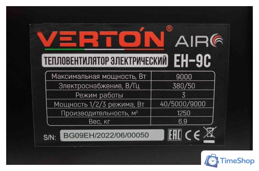 Электрическая тепловая пушка Verton Air EH-9C - Изображение №16 — Интернет-магазин Time-Shop
