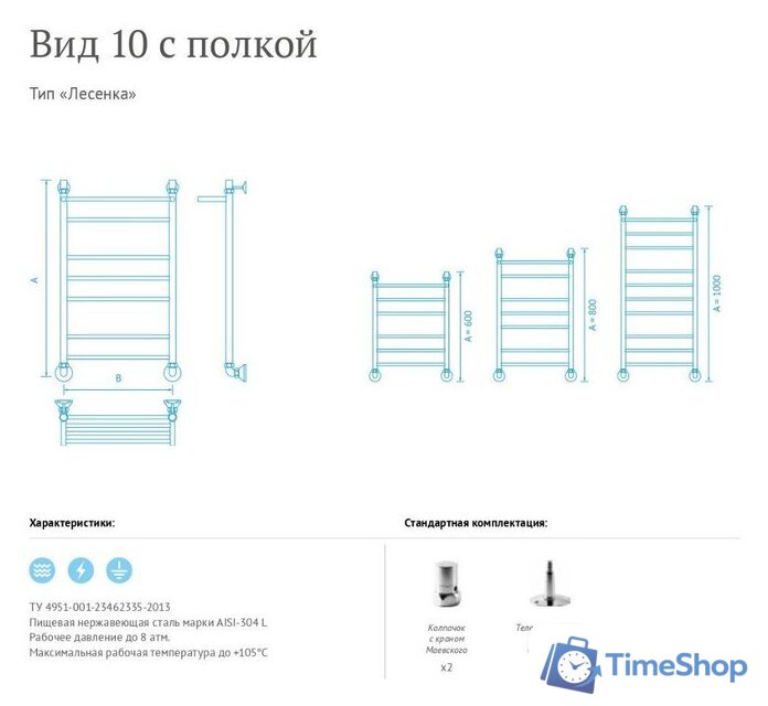 Полотенцесушитель Маргроид Вид 10 80x50 (с полкой, полимерное покрытие) - Изображение №4 — Интернет-магазин Time-Shop