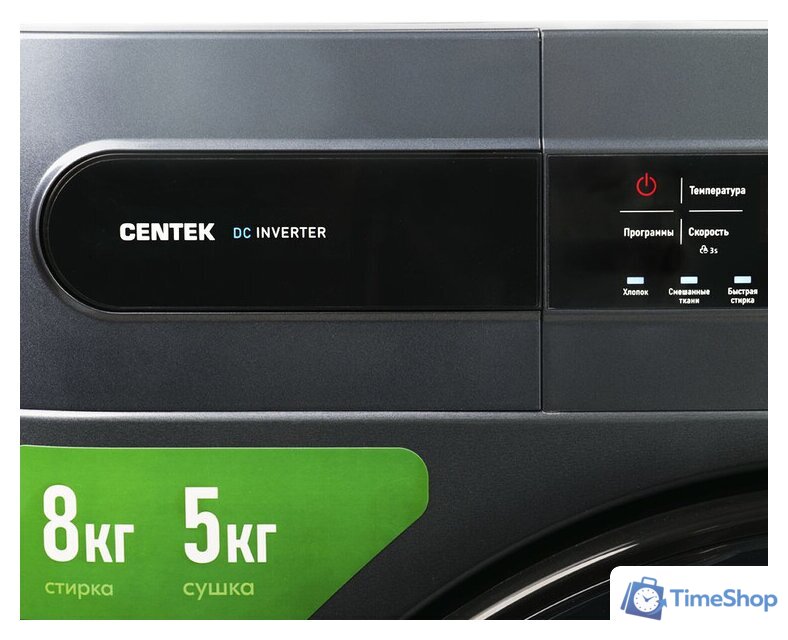 Стирально-сушильная машина CENTEK CT-1952 - Изображение №5 — Интернет-магазин Time-Shop