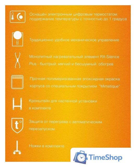 Конвектор Noirot CNX-4 plus 1500 - Изображение №9 — Интернет-магазин Time-Shop