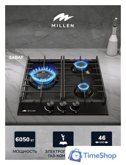 Варочная панель Millen MGH 451 BL - Изображение №4 — Интернет-магазин Time-Shop