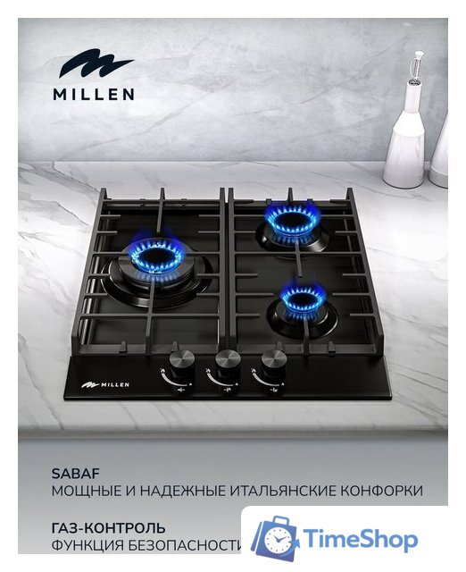 Варочная панель Millen MGH 451 BL - Изображение №7 — Интернет-магазин Time-Shop