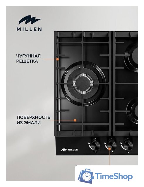 Варочная панель Millen MGH 451 BL - Изображение №5 — Интернет-магазин Time-Shop
