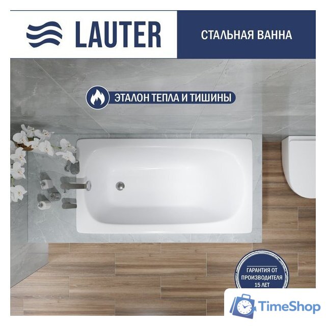 Ванна Lauter Axel 120 21B1120 - Изображение №1 — Интернет-магазин Time-Shop