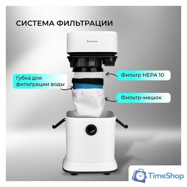 Пылесос Evolution DW30CT - Изображение №3 — Интернет-магазин Time-Shop