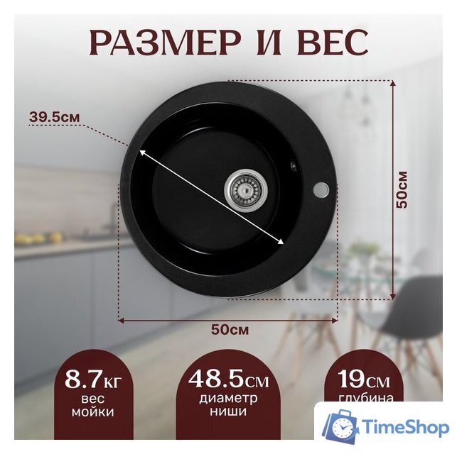 Кухонная мойка Saniteco Linea (оникс) - Изображение №5 — Интернет-магазин Time-Shop