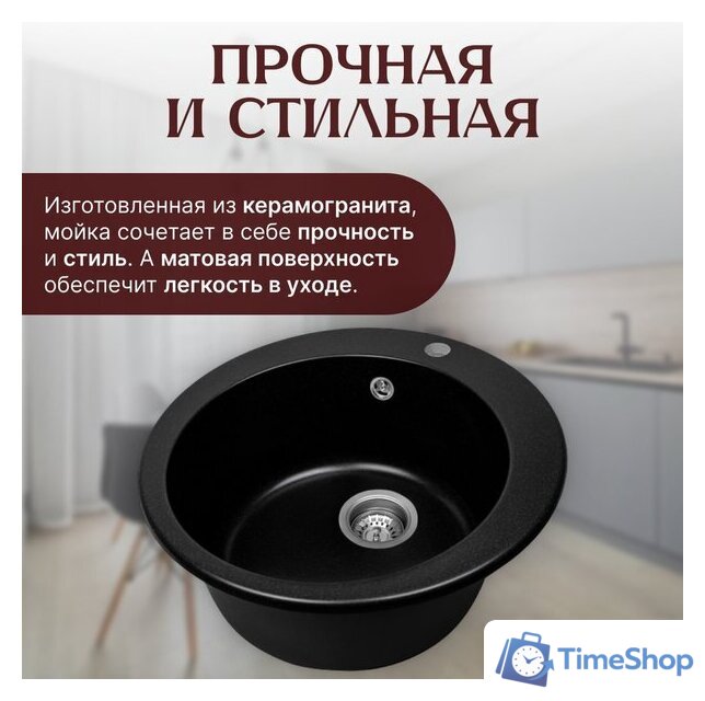 Кухонная мойка Saniteco Linea (оникс) - Изображение №2 — Интернет-магазин Time-Shop