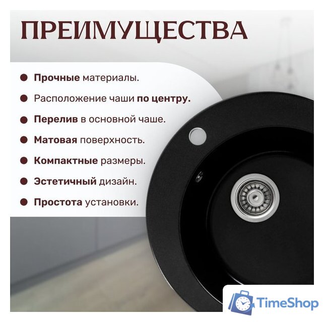Кухонная мойка Saniteco Linea (оникс) - Изображение №4 — Интернет-магазин Time-Shop
