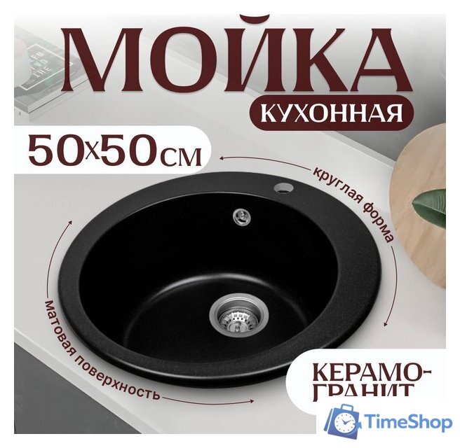 Кухонная мойка Saniteco Linea (оникс) - Изображение №1 — Интернет-магазин Time-Shop