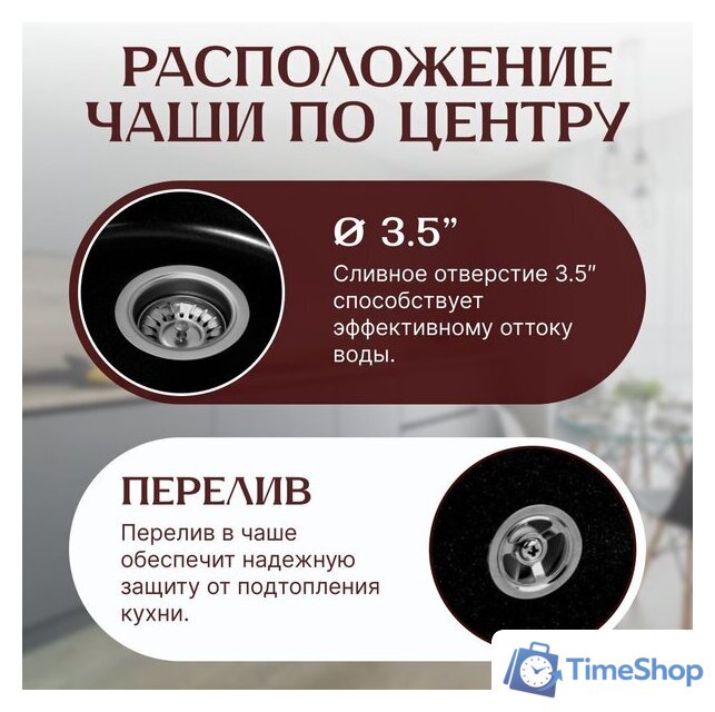 Кухонная мойка Saniteco Linea (оникс) - Изображение №3 — Интернет-магазин Time-Shop