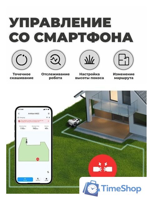 Газонокосилка-робот Anthbot Pion 1000 - Изображение №5 — Интернет-магазин Time-Shop