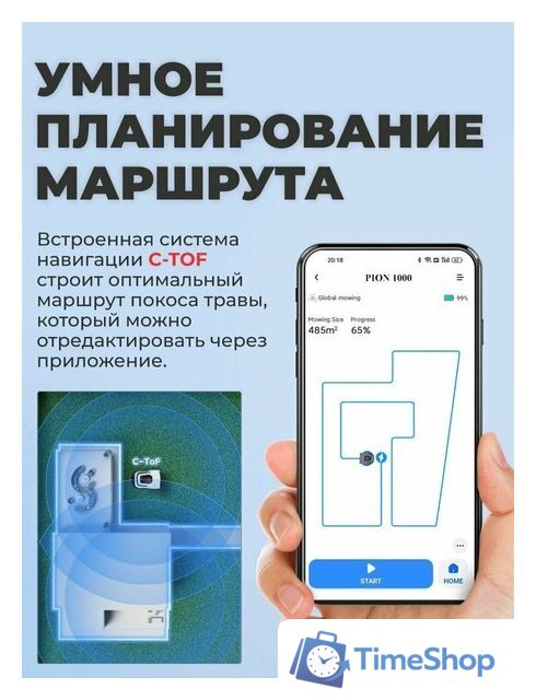 Газонокосилка-робот Anthbot Pion 1000 - Изображение №7 — Интернет-магазин Time-Shop