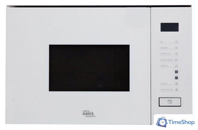 Микроволновая печь Making Oasis Everywhere MW-SGW - Изображение №1 — Интернет-магазин Time-Shop