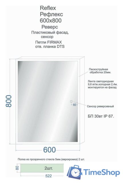  Континент Шкаф с зеркалом Reflex LED 60x80 - Изображение №8 — Интернет-магазин Time-Shop