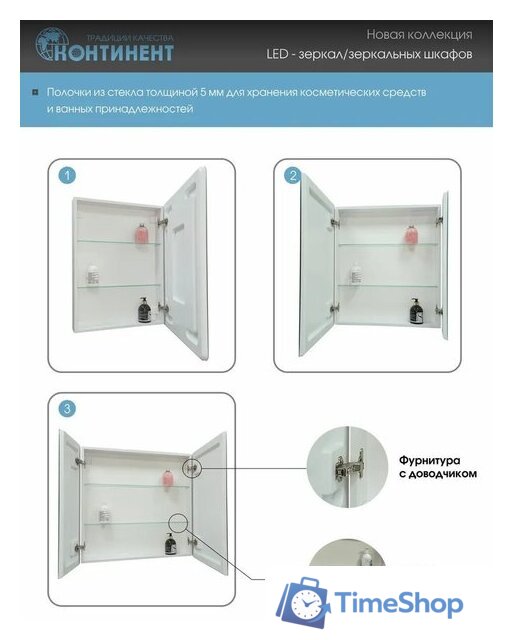  Континент Шкаф с зеркалом Reflex LED 60x80 - Изображение №9 — Интернет-магазин Time-Shop