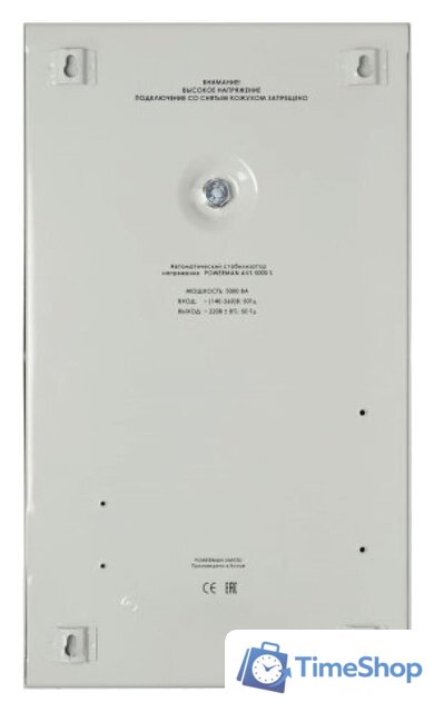 Стабилизатор напряжения Powerman AVS-3000S - Изображение №3 — Интернет-магазин Time-Shop