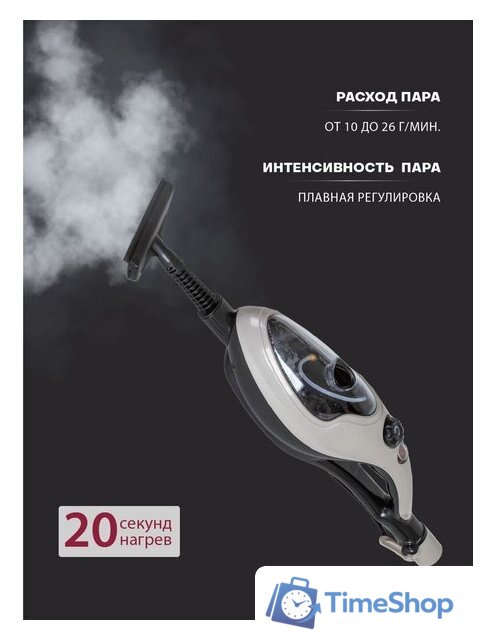 Паровая швабра Pioneer MS1510UV Desert Sand - Изображение №10 — Интернет-магазин Time-Shop