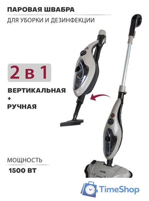 Паровая швабра Pioneer MS1510UV Desert Sand - Изображение №5 — Интернет-магазин Time-Shop