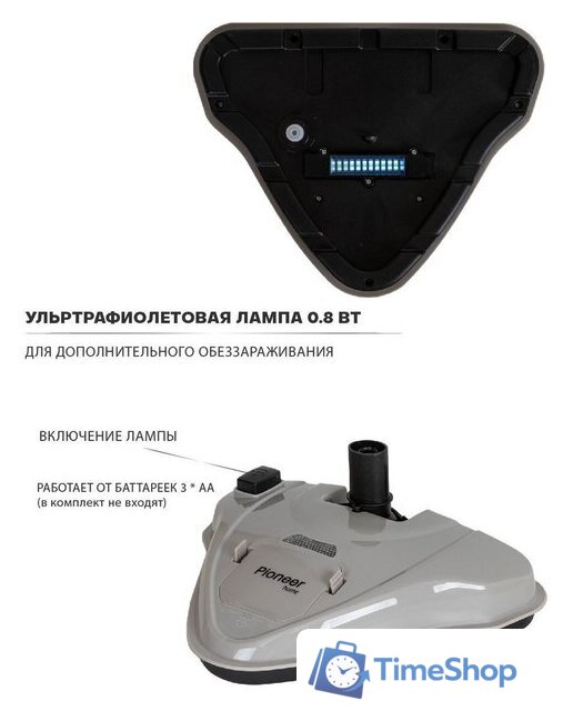 Паровая швабра Pioneer MS1510UV Desert Sand - Изображение №4 — Интернет-магазин Time-Shop