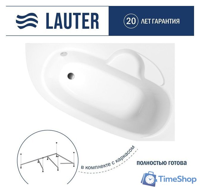 Ванна Lauter Valencia 150x100 2102150R (с каркасом) - Изображение №1 — Интернет-магазин Time-Shop