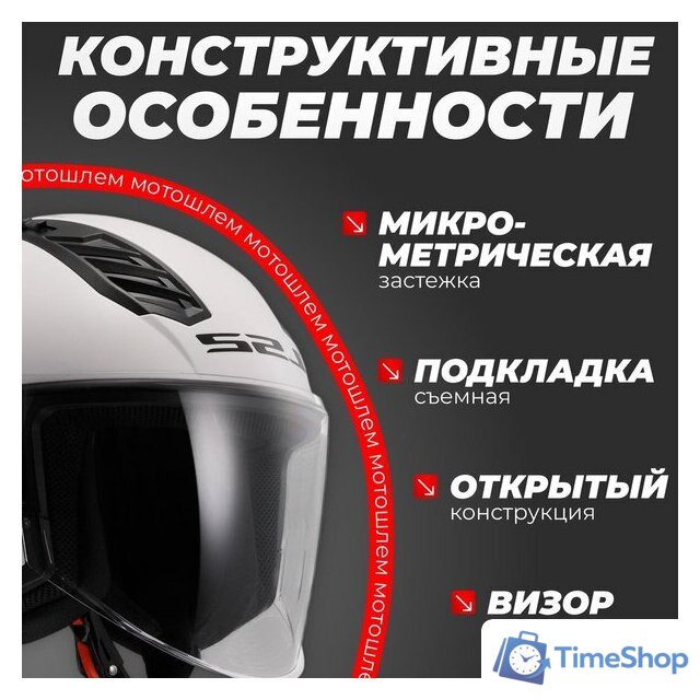 Мотошлем LS2 OF616 Airflow 2 Solid (M, белый глянцевый) - Изображение №3 — Интернет-магазин Time-Shop