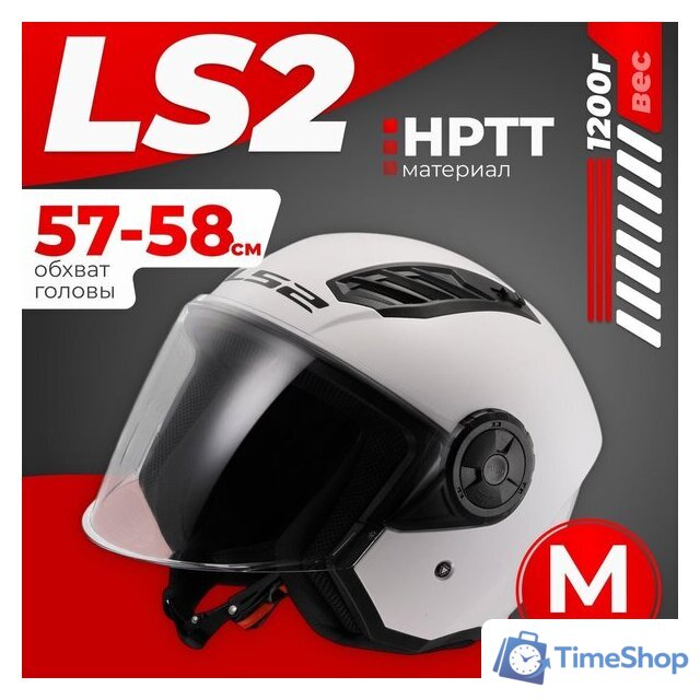 Мотошлем LS2 OF616 Airflow 2 Solid (M, белый глянцевый) - Изображение №1 — Интернет-магазин Time-Shop