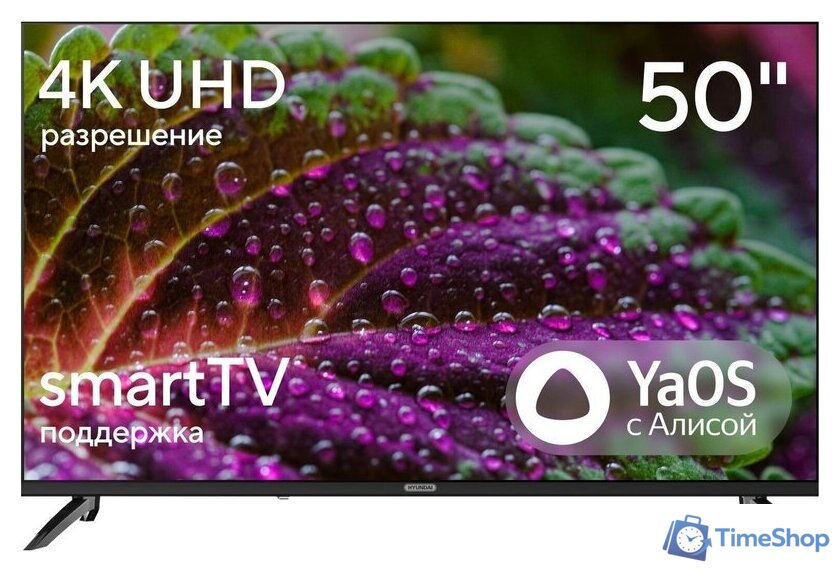 Телевизор Hyundai H-LED50BU7012 - Изображение №1 — Интернет-магазин Time-Shop