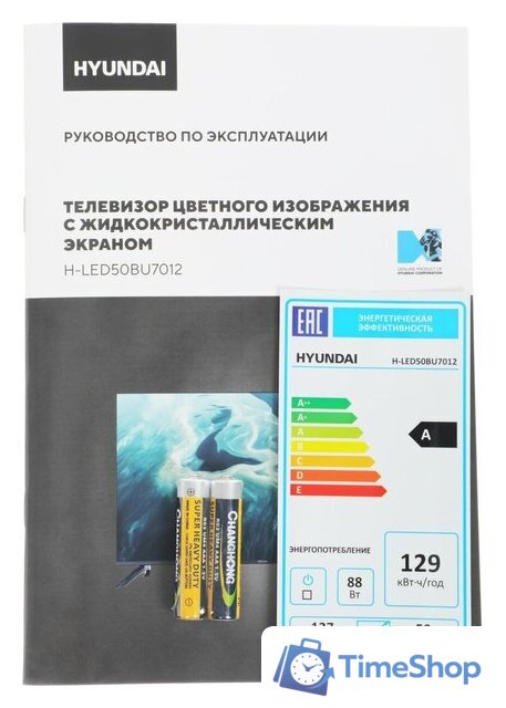 Телевизор Hyundai H-LED50BU7012 - Изображение №10 — Интернет-магазин Time-Shop