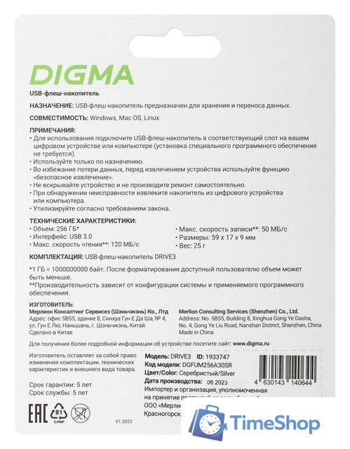 USB Flash Digma Drive 3 256GB DGFUM256A30SR - Изображение №10 — Интернет-магазин Time-Shop