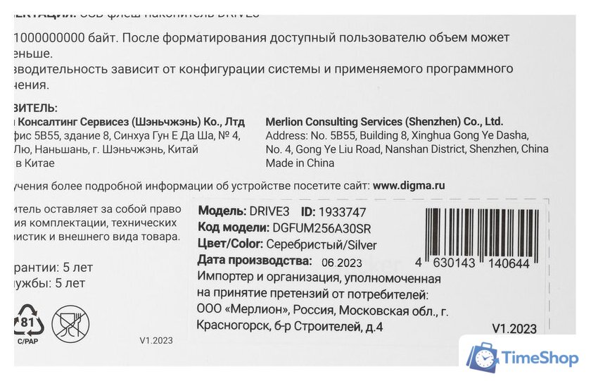 USB Flash Digma Drive 3 256GB DGFUM256A30SR - Изображение №9 — Интернет-магазин Time-Shop