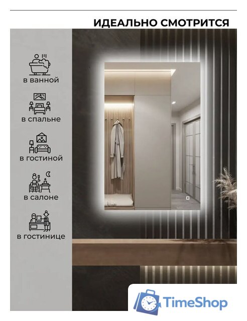  eMZe 60x90 LED.60.90.4K (с подсветкой) - Изображение №4 — Интернет-магазин Time-Shop