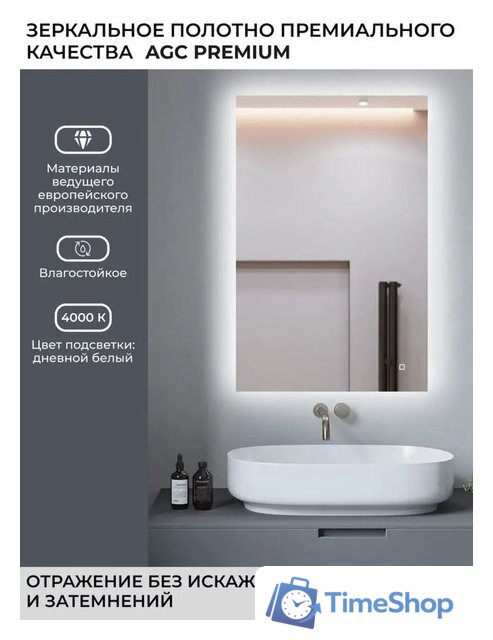  eMZe 60x90 LED.60.90.4K (с подсветкой) - Изображение №6 — Интернет-магазин Time-Shop