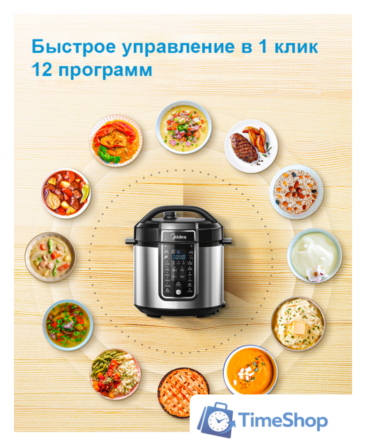 Мультиварка-скороварка Midea MPC-6037 - Изображение №2 — Интернет-магазин Time-Shop
