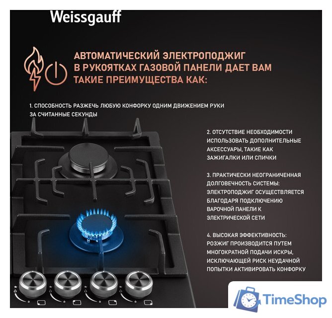 Варочная панель Weissgauff HGG 641 BV Nano Matt Glass - Изображение №4 — Интернет-магазин Time-Shop