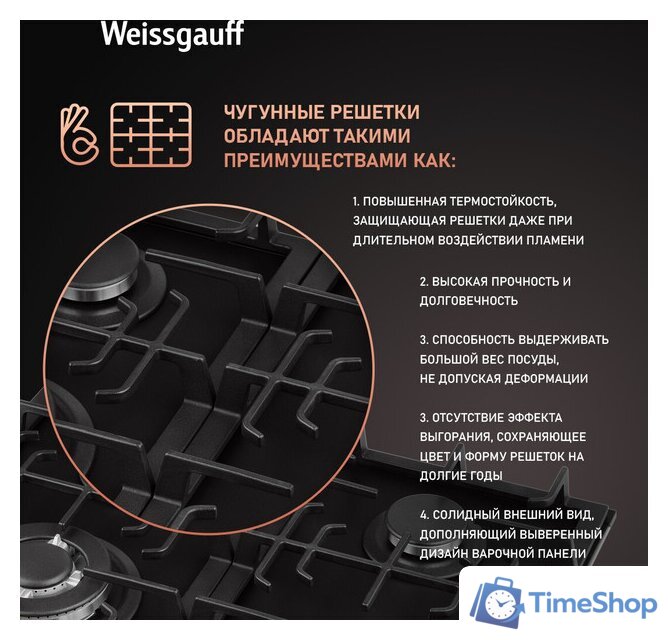 Варочная панель Weissgauff HGG 641 BV Nano Matt Glass - Изображение №7 — Интернет-магазин Time-Shop