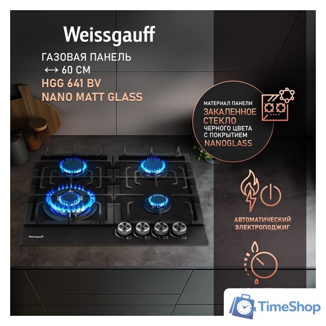 Варочная панель Weissgauff HGG 641 BV Nano Matt Glass - Изображение №2 — Интернет-магазин Time-Shop