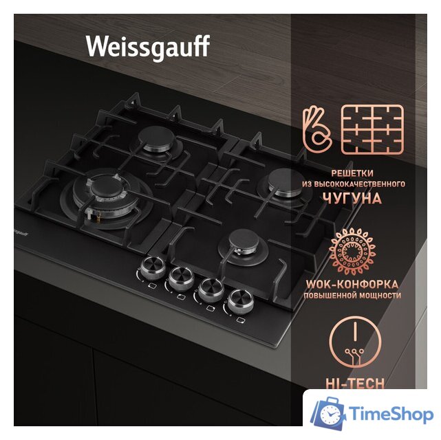 Варочная панель Weissgauff HGG 641 BV Nano Matt Glass - Изображение №6 — Интернет-магазин Time-Shop