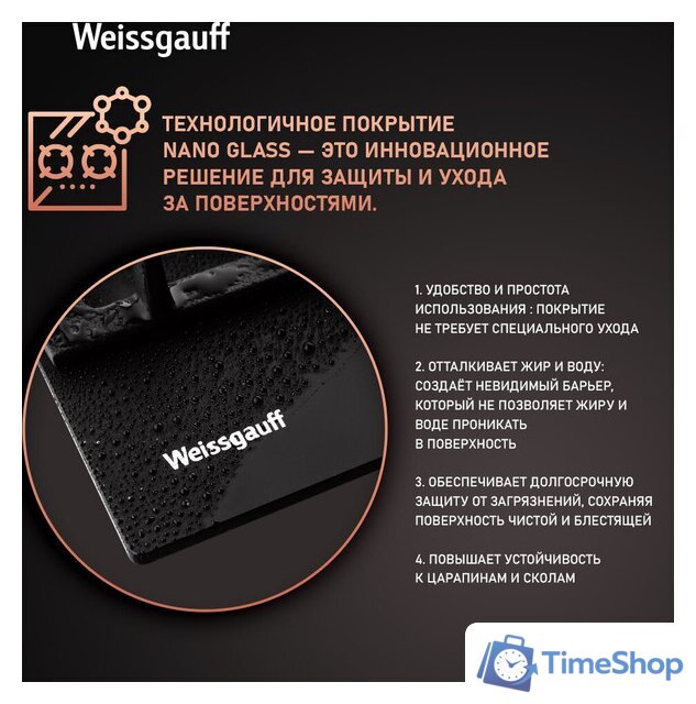 Варочная панель Weissgauff HGG 641 BV Nano Matt Glass - Изображение №3 — Интернет-магазин Time-Shop