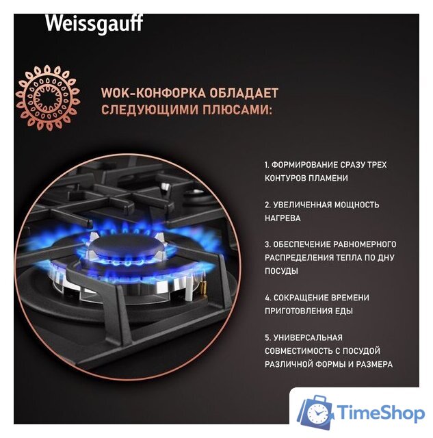 Варочная панель Weissgauff HGG 641 BV Nano Matt Glass - Изображение №8 — Интернет-магазин Time-Shop