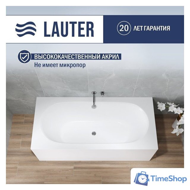 Ванна Lauter Ava 160х75 21208060 - Изображение №1 — Интернет-магазин Time-Shop