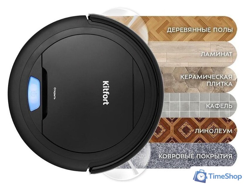 Робот-пылесос Kitfort KT-562 - Изображение №5 — Интернет-магазин Time-Shop
