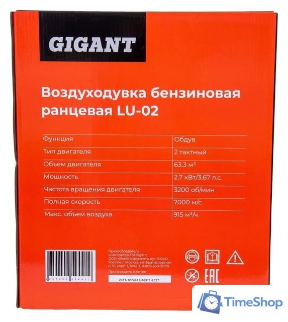 Ранцевая воздуходувка Gigant LU-02 - Изображение №19 — Интернет-магазин Time-Shop